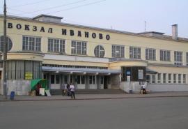 Железнодорожный вокзал г. Иваново